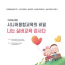 남부교육사 이미지