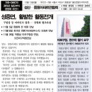 가좌~DMC역 경의선 철도부지 공원화관련 주민홍보자료 이미지