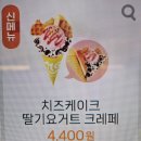 메가엠지씨커피판교원 | 메가커피 신메뉴 오싹오싹 엠지씨네 여름밤 내돈내산 후기! 복숭아 퐁당 요거트 스무디 , 포도녹차 젤리...