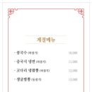 짜마 차이나 이미지