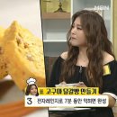 황금알계란 이미지