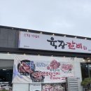 육장갈비 | 밀양 단장면 맛집 한우소달구지&amp;육장갈비 방문 후기