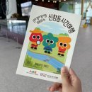 광주 신창동 유적 | 광주아이와갈만한곳 광주신창동마한유적체험관 광주ㅅㅊㄷ
