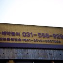 토평LPG충전소 이미지
