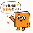 스마트폰으로 詩를 쓰다 | 인바디 H40N 블랙 내돈내산 후기 H20N 쓰다 갈아탄 이유