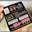 구구안동찜닭 이미지