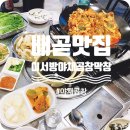이서방야채곱창막창