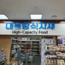 무진장축협 하나로마트 무주점 이미지