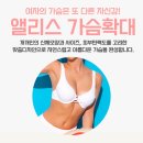 앨리스의원 이미지