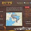 서해랑길 33코스 이미지