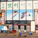 진로수산 이미지