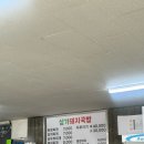 진주돼지국밥 | (내돈내산) 진주 삼가돼지국밥 방문후기 | 진주 점심 맛집 추천, 진주 착한가격 가성비 식당