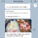 빠리바게트 ~ 온양역 이미지
