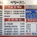 명설재명태요리전문점 이미지