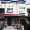 대가숯불갈비 네이버블로그