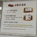 오미사 | 통영 대한민국 원조 꿀빵 60년 전통 오미사 꿀빵 후기