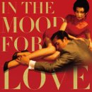 화양연화 이미지