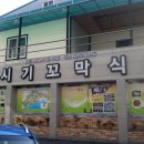 순천만벌교꼬막