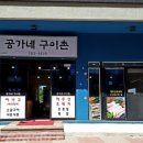 공가네 이미지