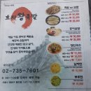 효자왕족발
