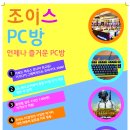 20강-2 게임방 POP광고 기획하기 이미지