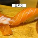 전주금암초등학교 | 전주 금암동 가성비 초밥 맛집 도꾸이 솔직후기