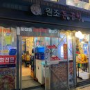 다이소노원본점앞 이미지