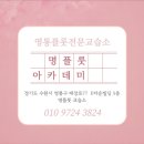 수플루트교습소 - 고양시 덕양구 중앙로 542 | 수플루트교습소