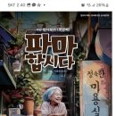 9월13일 7:30 파마합시다(권*영) 대리후기 이미지