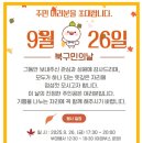 북구민의 날 기념 「가을밤 음악회」 네이버블로그