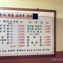 원조고바우식당 이미지
