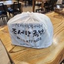 [음성 맛집] 막국수와 파전 기본제공 조서방족발 반반족발 후기
