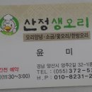 산정생오리 네이버블로그