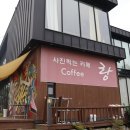 카페, 랑