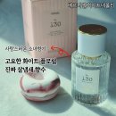 화이트엘 | 베르니엘 화이트네롤리 향수 후기 코 예민한 인간도 쓰는 살냄새향수 후기