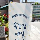 피카브로우