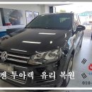 광주모란자동차유리