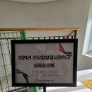 신창사 | 신사업창업사관학교 17기 강원 졸업식 신창사 후기