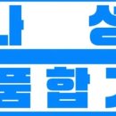 늘품합기도 이미지