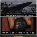 (웹소설) : UFO 소련 붕괴 이미지