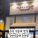 국민낙곱새춘천점 이미지