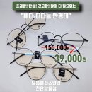 으뜸플러스안경천안쌍용점 이미지