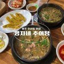 명자네추어탕 이미지
