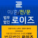 법무법인로이즈 - 천안시 동남구 청수9로 1 | 법무법인로이즈
