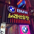 두류노래연습장 네이버블로그