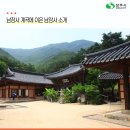 남장사약수터 | 상주 가볼만한 곳 / 조계종 전통사찰 남장사