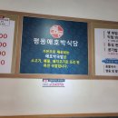 평동우리식당 이미지