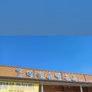 땅끝정인숙칼국수 이미지