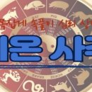 시온여행사주