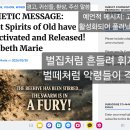 예언적 메시지: 고대의 영들이 활성화되어 풀려났다! 이미지
